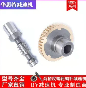 NMRV Reducer Worm Gear Reducer Parts Collection, RV40 RV50 RV63 RV75 RV90 RV110