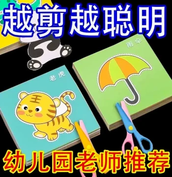 Children's Paper Cutting Craft Kit for Kindergarten (Ages 2-7) - DIY Educational Fun Toy for Early Learning