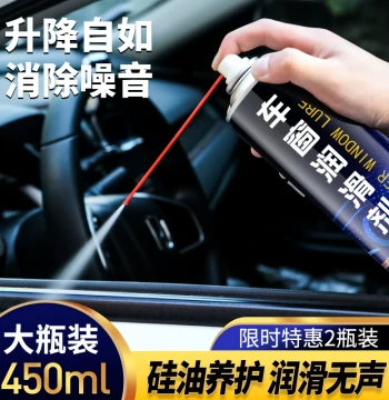 Pulv Window Lubricant for Automotive Electric Glass Lifts, Sunroof Track Grease, Specialized for Eliminating Door Noise