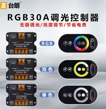 LED Full-Color Low-Voltage RGB Dimming Controller DC5V 12V 24V for Light Strips, Remote Control Three-Color Two-Color Regulator