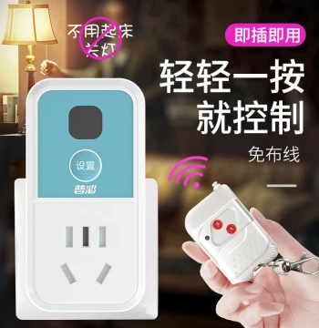 Remote Control Switch, Wireless Remote Socket 220V for Water Pumps, Smart Power Controller for Motor Remote Operation