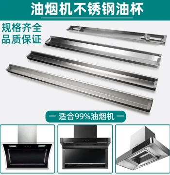 Universal Stainless Steel Oil Drip Tray for Range Hoods, Thickened Rectangular Oil Collection Cup/Basin Accessory