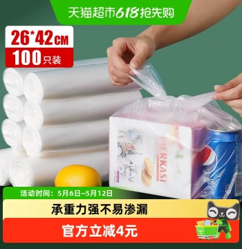 Large Thickened Plastic Vest Shopping Bags 100pcs Portable