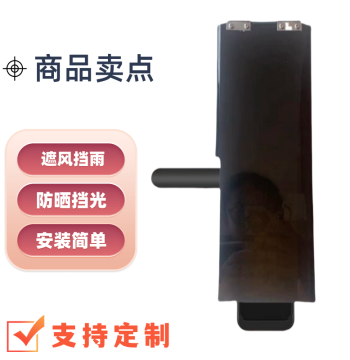 Fingerprint Lock Rain Cover, Smart Door Lock Waterproof Box, Sunshade Password Lock Rain Guard, Fingerprint Lock Protection Case
