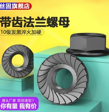 Grade 10 High-Strength Serrated Flange Nuts DIN6923/GB6177 M6/8/10/12/16/20