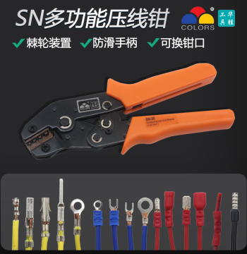 Huasheng Multi-function Crimping Pliers Cold Press Pliers SN-06/48B/02C/06WF Dupont Automotive Terminal Crimper