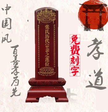 Ancestral Tablet Solid Wood Ancestral Plaque Incense God Position Clan Hall Tablet Customized Plaque with Photo