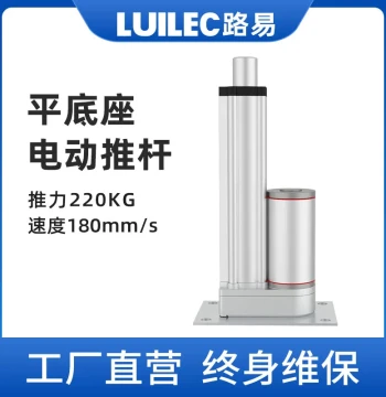 Electric Linear Actuator Extension Rod Flat Base Industrial Grade DC 12V 24V Reciprocator High Thrust Small Motor