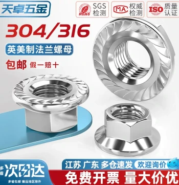 304/316/201 Stainless Steel UNC Inch Flange Nut 1/4 5/16 3/8 1/2