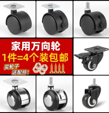 Flat Plate Swivel Caster Wheels for PC Hosts and Furniture - Heavy Duty Casters with Brakes