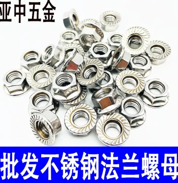 304 Stainless Steel Flange Nut, 201 Self-Locking Anti-Loose Nut with Washer, Non-Slip Toothed Nut M6 M8