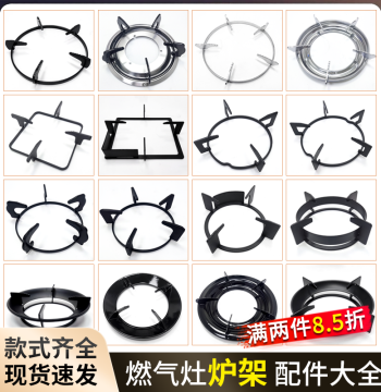Gas Stove Burner Grate Base Stand, Pot Support Rack, Anti-Slip Holder for Natural Gas Stoves, Complete Accessories Set