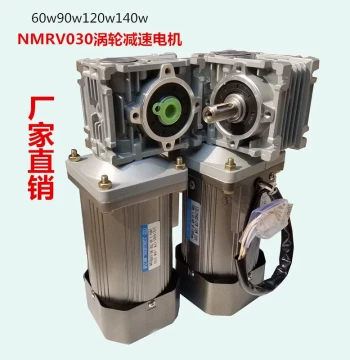 NMRV030/040 Worm Gear Reducer Motor Speed Control Motor 60W 120W 250W 300W 750W 220V 380V