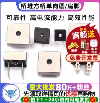 KBPC5010 Bridge Rectifier KBPC3510/2510/5010 Square Bridge Single Phase Flat Pin Square 50A 1000V