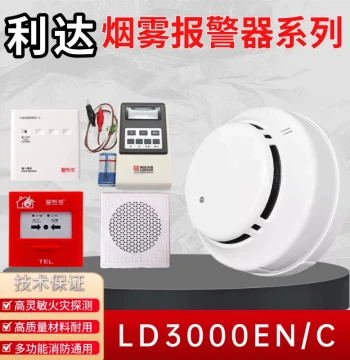 Lida Smoke Detector JTY-GM-LD3000EN/C Smoke Alarm Series with Base Fire Safety Smoke Sensor