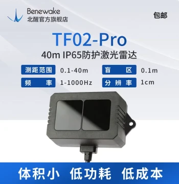 TF02-Pro 40m Low-power High-ambient-light-resistance High-frame-rate IP65 Protected Laser Ranging Radar