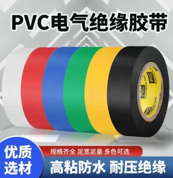 Insulated Electrician Tape 1 Roll/10m