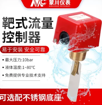 Water Flow Switch Flow Meter Sensor: Liquid Flow Detector with Paddle-Type Flow Switch Controller HFS-25