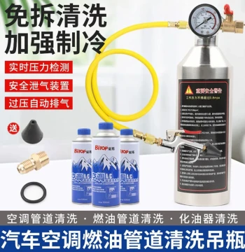 Car AC Pipe Cleaning Tool Thickened Stainless Steel Non-Dismantle Maintenance