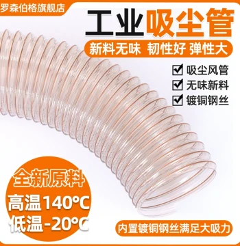 PU Polyurethane Air Duct Copper-Plated Steel Wire Hose Industrial Vacuum Woodworking Telescopic Engraving Machine Transparent Ventilation Pipe Thickened