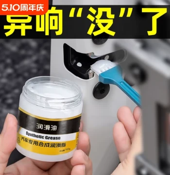 Car Specialized Lubricating Grease for Door Limiters, Hinges, Stuck Mechanisms, Sunroof Tracks, Noise Elimination Maintenance Agent, Lubricant