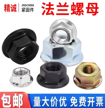 Flange Nut Galvanized/Nickel Plated 201/304 Stainless Steel Toothed Nut Anti-Slip Locking Pattern M3 M4 M5 M6 M8 M10