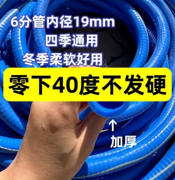 Anti-Freeze Silicone Steel Wire Hose Diesel Water Pumping Winter Season Low-Temperature Resistant Thickened 6/8 Inch 1 Minus Degree Not Hard Six