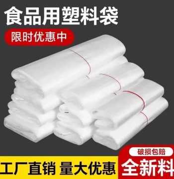 Thickened Transparent PE Bag Odorless High Load-Bearing