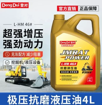 No. 46 Anti-Wear Hydraulic Oil, No. 32, No. 68 High-Pressure Wear-Resistant for Injection Molding Machines, Excavators, Loaders, Forklifts, Lifts - 4L