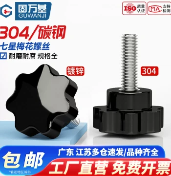 304 Stainless Steel Star Knob Screw, Phenolic Seven-Star Hand-Tightened Bolt, M4-M12