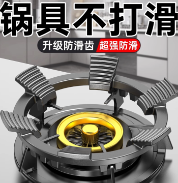 Gas Stove Support Stand Anti-Slip Bracket for Natural Gas Stoves Universal 4/5-Claw Pot Holder for Woks and Cookware