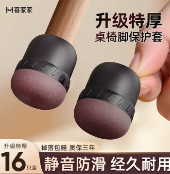 Silent Chair Foot Pads, Table & Chair Protective Covers, Anti-Slip Table Leg Pads, Wear-Resistant Leg Protectors, Stool Leg Covers