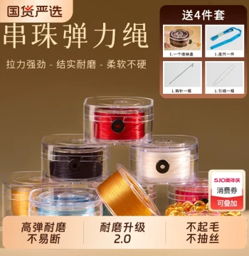 Crystal Elastic Beading Cord Flat Wire Beading Tool Storage Set Material Kit for Shooting Gold Purple Bracelets