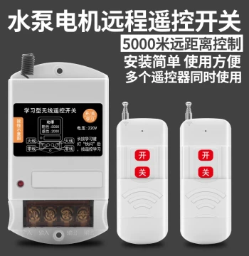 220V Single-Phase Water Pump Motor Remote Control Switch Smart Wireless Remote Control Sprayer Power Control Switch