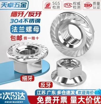 304 Stainless Steel Fine Pitch/Left-Hand Thread Flange Nuts DIN6923 M3 M4 M5 M6 M8 M10 M12