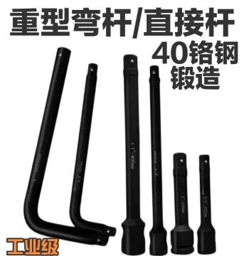 Pneumatic Impact Wrench Socket Bent Bar 1", 1/2", 3/4" Force Multiplier Extension Bar Slide Bar L-Type Wrench