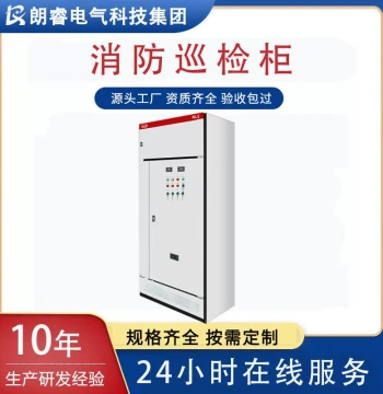 Star-Delta Control Cabinet Low-Voltage Fire Pump Control Cabinet Mechanical Emergency Start Box Digital Intelligent Inspection Cabinet