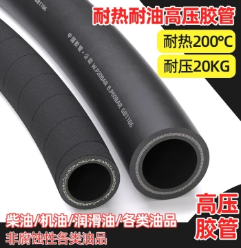 Fabric-Reinforced Rubber Hose Soft Tube High Temperature High Pressure Oil Pipe Diesel Heat Resistant Black Rubber Hose Water Pipe Sandblasting Pipe Steam Pipe