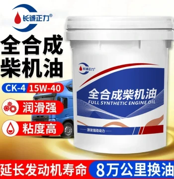 Genuine Full-Synthetic Diesel Engine Oil for Tillers and Trucks, Large 18L Barrel, All-Season Universal Use