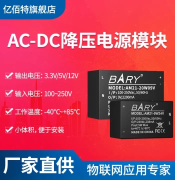 ACDC Step-Down Power Module 3W 110V/220V to 3.3V 5V 12V Compact Size