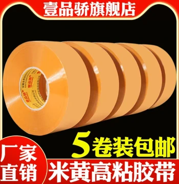 White Transparent Sealing Tape, Kraft Packaging Tape, Express Sealing Packing Tape, Large Wide Adhesive Strip