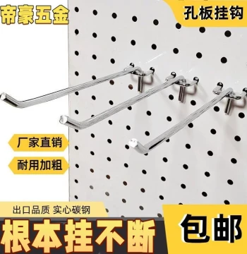 Pegboard Hooks for Supermarkets: Small Item Display Hooks, Triangular Hooks for Phone Accessories Shelving