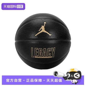 [Self-Operated] Nike Men's and Women's JORDAN LEGACY 2.0 Basketball Size 7 Ball J100825305107