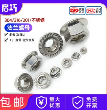 304/316/201 Stainless Steel Hex Flange Nuts with Washer Serrated Anti-Slip Anti-Loose Nuts M3-M16