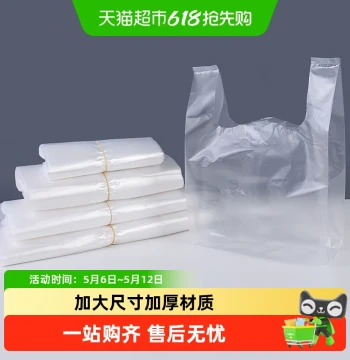 Disposable Packaging Bags Thickened Extra Large Commercial Transparent Plastic Vest Style Handy Carry Bags