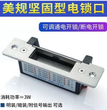 US Standard Heavy-Duty Electric Strike Lock Cathode Lock/124 Concealed Access Lock Latch, Adjustable NO/NC Power-On/Power-Off Unlock