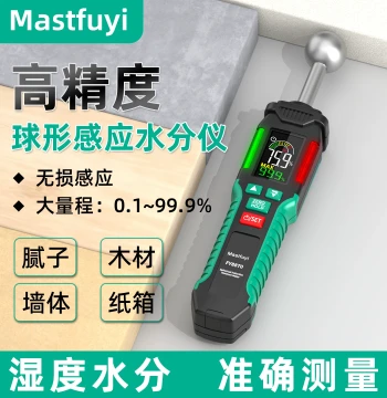 Fuyi Spherical Non-Destructive Inductive Moisture Meter, High-Precision Wood Leak Detector, Wall Humidity Tester