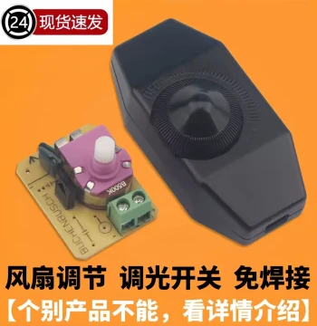 Desk Lamp Switch Knob Dimmer Switch Inline Stepless Dimmable Brightness Regulator