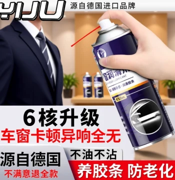 Window Lubricant for Glass Lift Mechanisms, Car Door Electric Noise Eliminator, Specialized Sunroof Track Grease and Cleaner