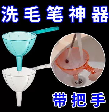 Calligraphy Brush Cleaning Gadget Plastic Handle Transparent Funnel Evil Cultivation Calligraphy Adult Zero-Basic Learning Brush Washing